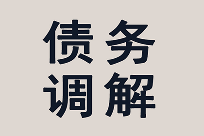 帮助客户全额讨回180万投资款